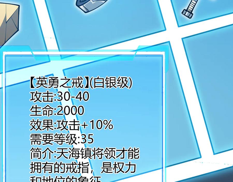 网游：因为太浪，我成了全服公敌！ 第32话 实力提升！ 第14页