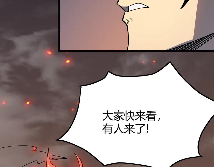 网游：因为太浪，我成了全服公敌！ 第32话 实力提升！ 第156页