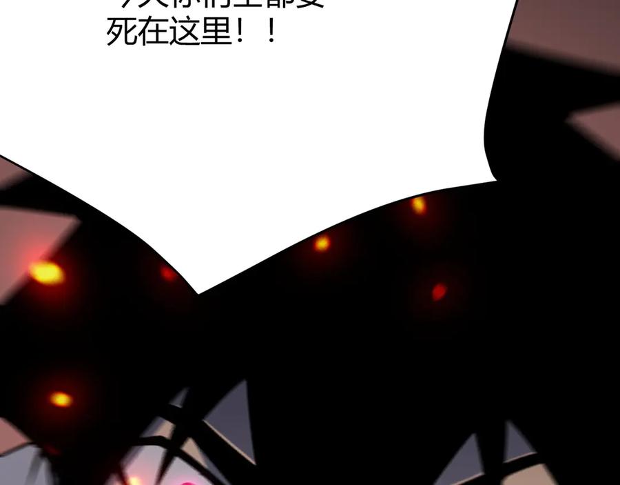 网游：因为太浪，我成了全服公敌！ 第32话 实力提升！ 第174页
