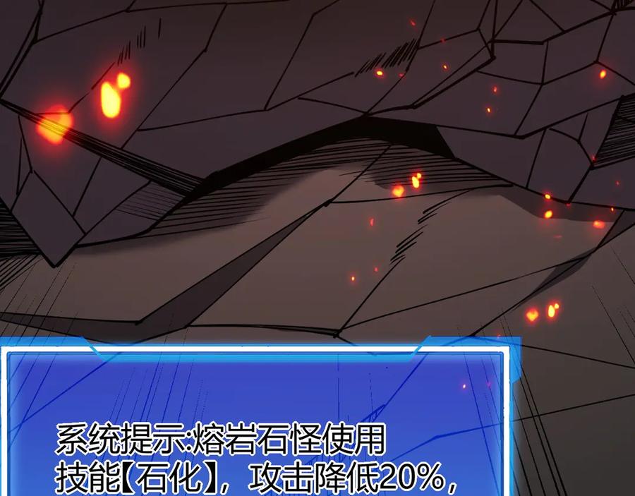 网游：因为太浪，我成了全服公敌！ 第32话 实力提升！ 第127页