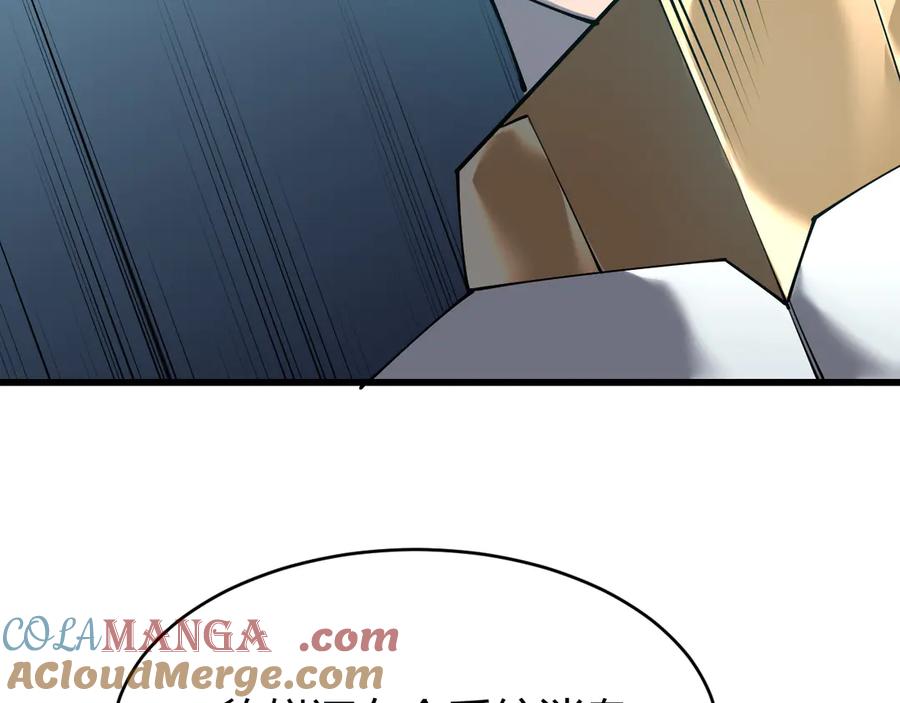 网游：因为太浪，我成了全服公敌！ 第32话 实力提升！ 第49页