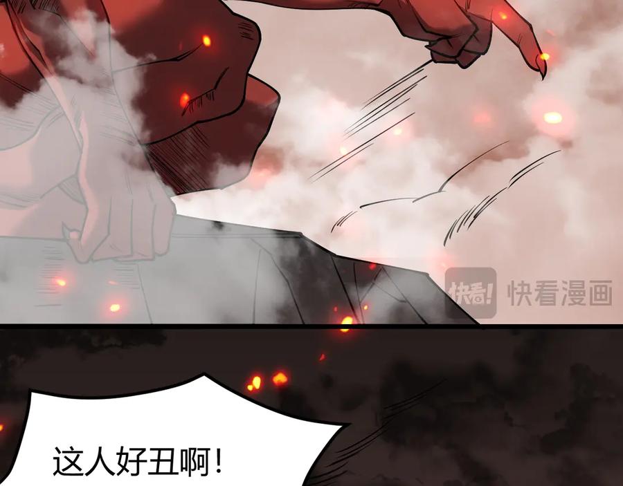 网游：因为太浪，我成了全服公敌！ 第32话 实力提升！ 第158页