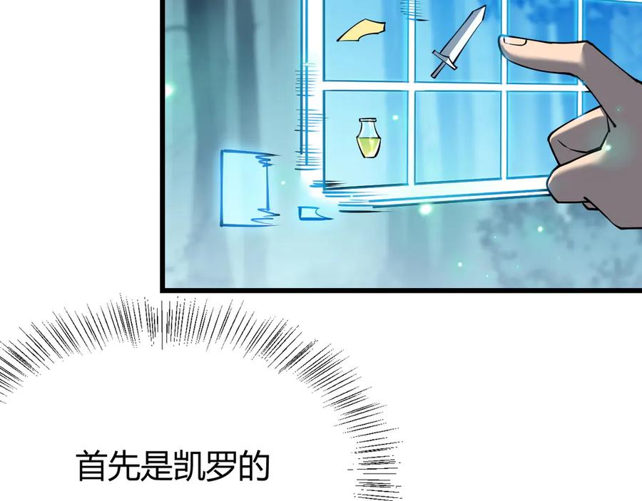 网游：因为太浪，我成了全服公敌！ 第32话 实力提升！ 第11页