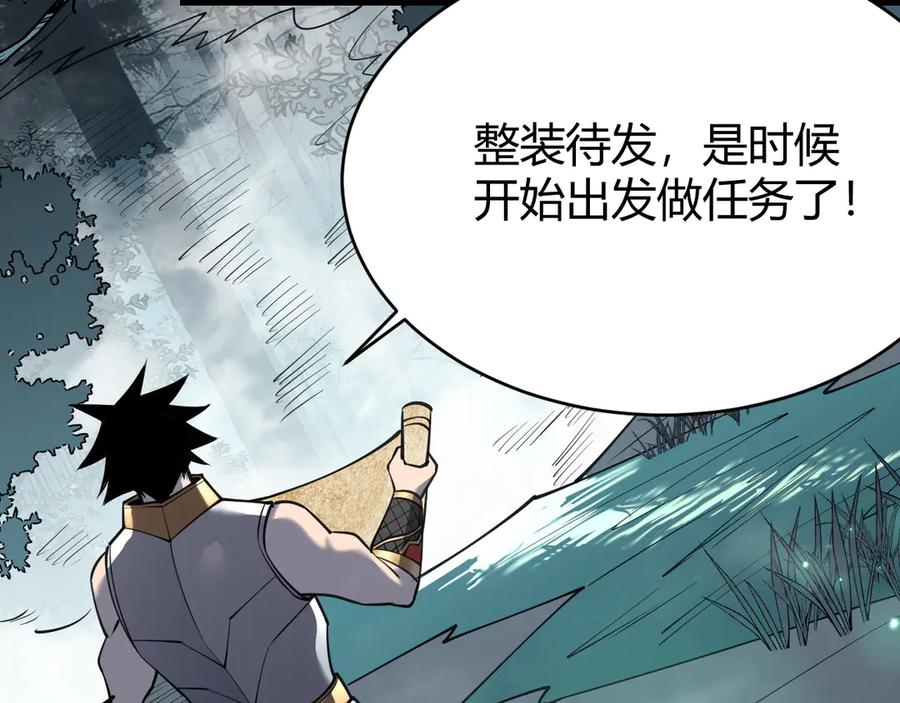 网游：因为太浪，我成了全服公敌！ 第32话 实力提升！ 第75页
