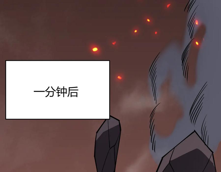 网游：因为太浪，我成了全服公敌！ 第32话 实力提升！ 第130页