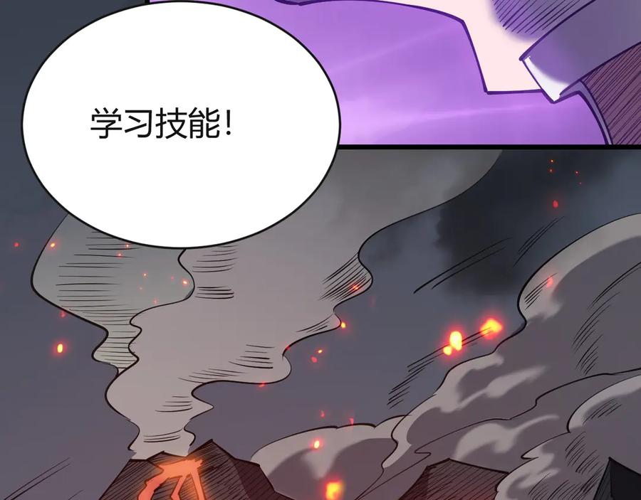 网游：因为太浪，我成了全服公敌！ 第32话 实力提升！ 第72页