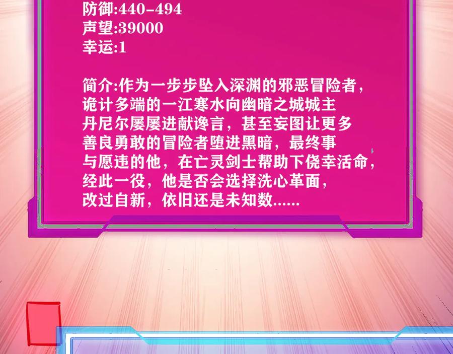网游：因为太浪，我成了全服公敌！ 第32话 实力提升！ 第46页