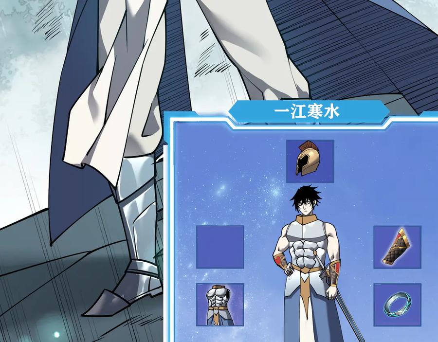 网游：因为太浪，我成了全服公敌！ 第32话 实力提升！ 第43页
