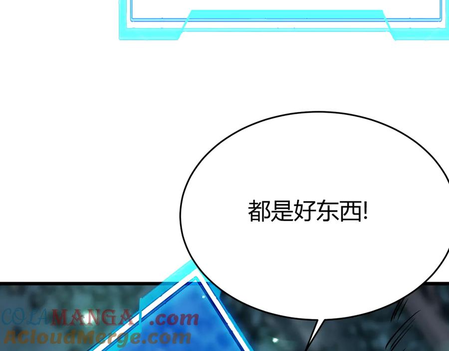网游：因为太浪，我成了全服公敌！ 第32话 实力提升！ 第17页