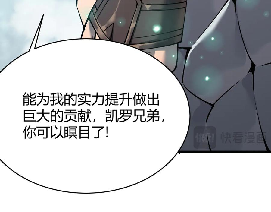 网游：因为太浪，我成了全服公敌！ 第32话 实力提升！ 第20页