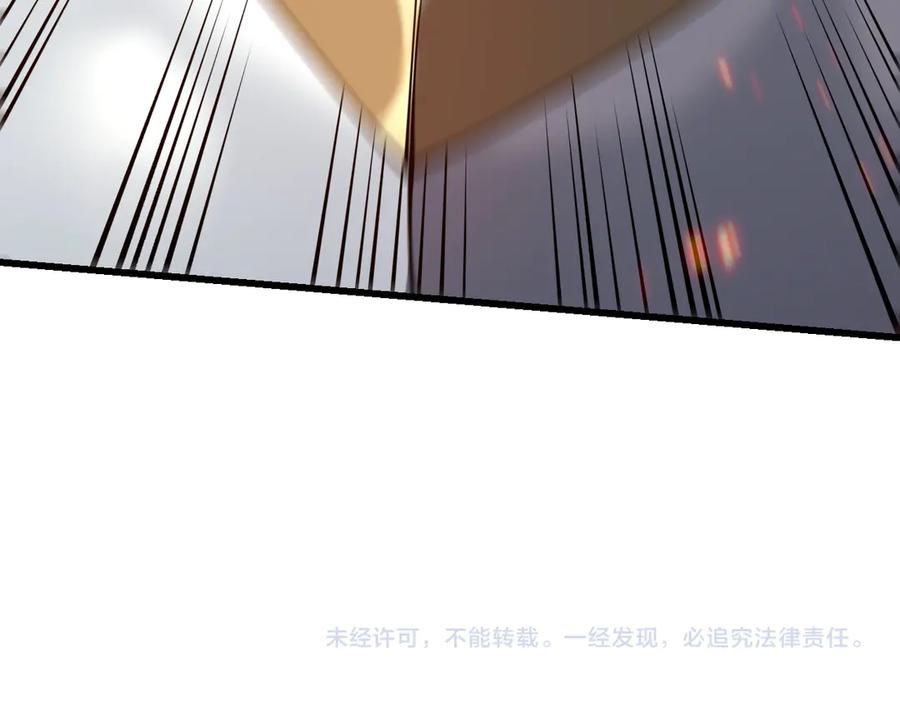 网游：因为太浪，我成了全服公敌！ 第32话 实力提升！ 第176页