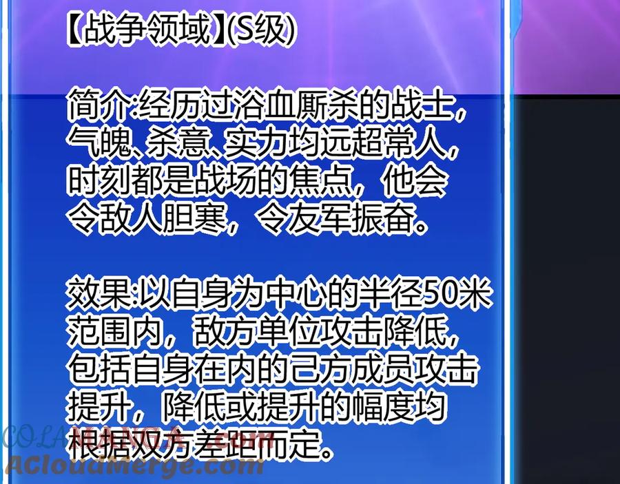 网游：因为太浪，我成了全服公敌！ 第32话 实力提升！ 第69页