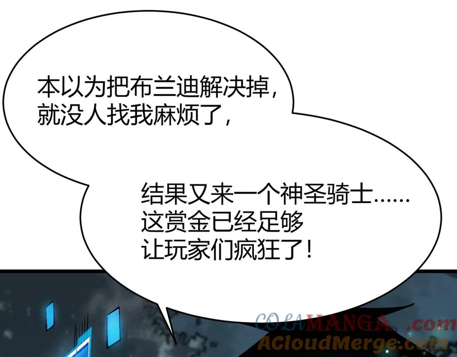 网游：因为太浪，我成了全服公敌！ 第32话 实力提升！ 第5页