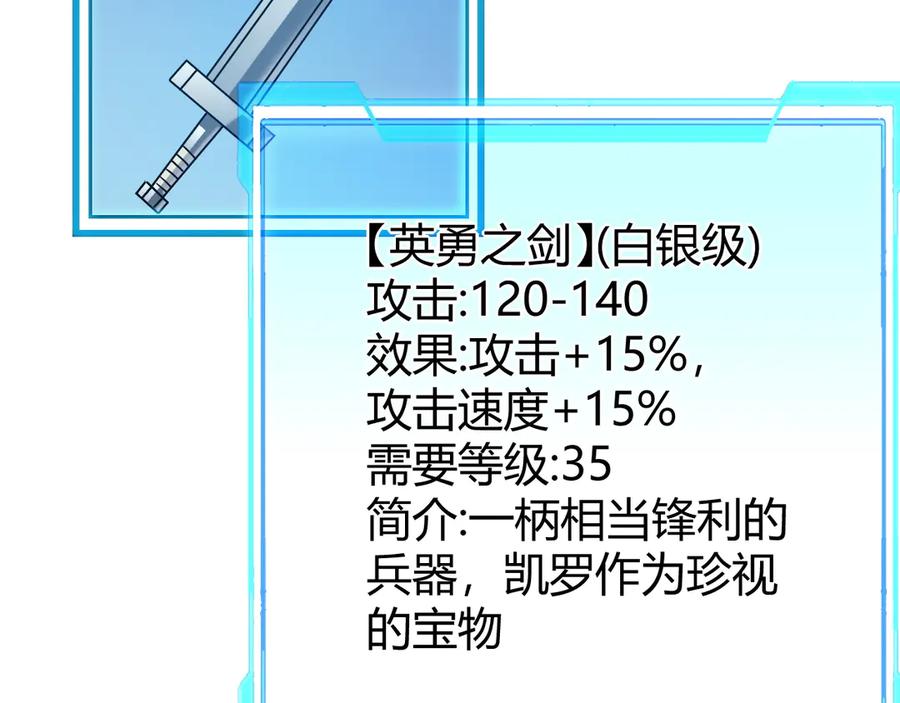 网游：因为太浪，我成了全服公敌！ 第32话 实力提升！ 第16页