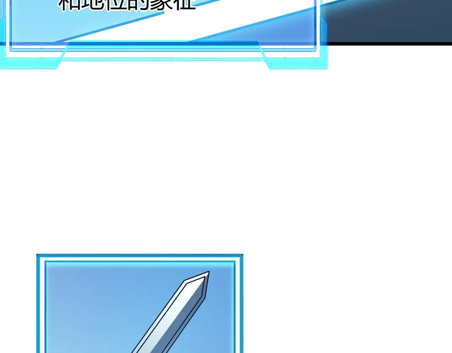 网游：因为太浪，我成了全服公敌！ 第32话 实力提升！ 第15页
