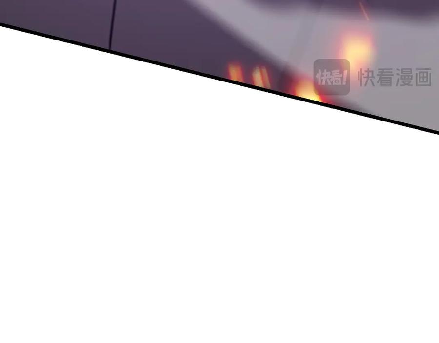 网游：因为太浪，我成了全服公敌！ 第32话 实力提升！ 第119页