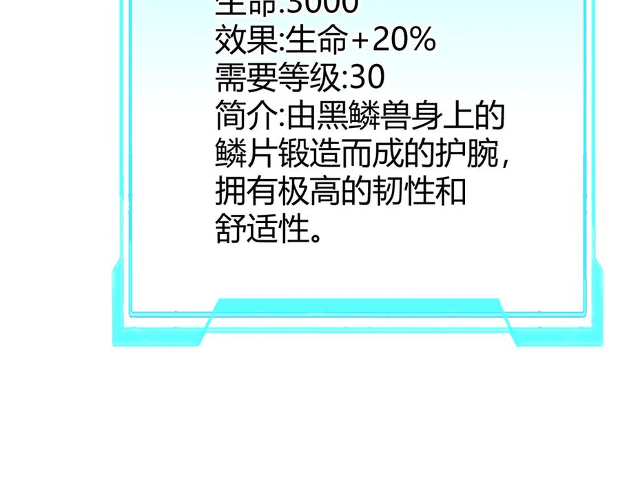 网游：因为太浪，我成了全服公敌！ 第32话 实力提升！ 第39页