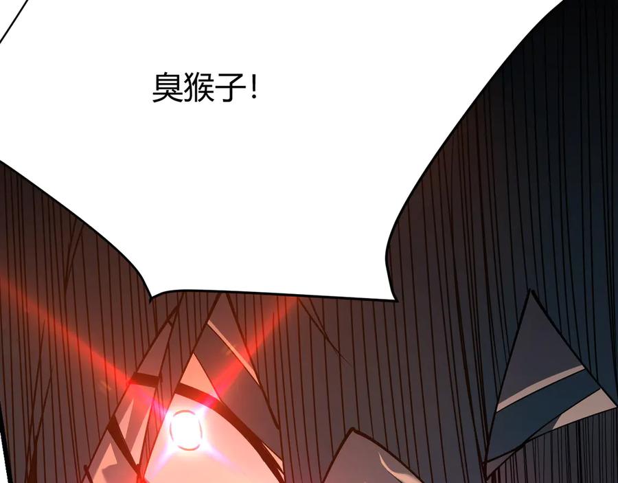 网游：因为太浪，我成了全服公敌！ 第32话 实力提升！ 第166页