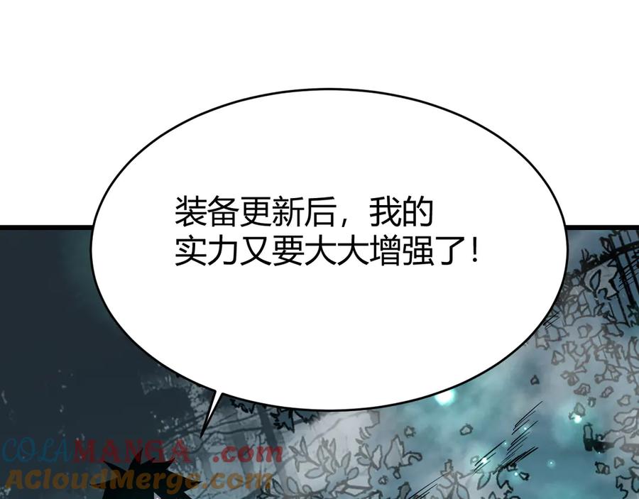 网游：因为太浪，我成了全服公敌！ 第32话 实力提升！ 第41页