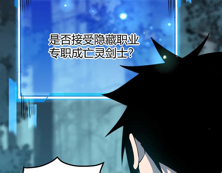 网游：因为太浪，我成了全服公敌！ 第32话 实力提升！ 第52页