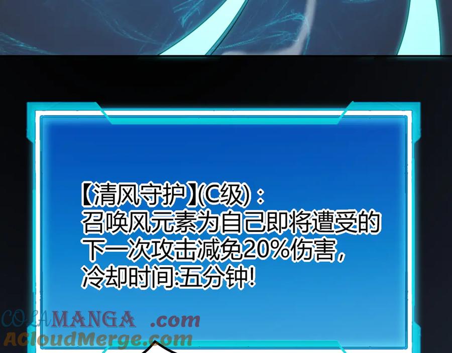 网游：因为太浪，我成了全服公敌！ 第32话 实力提升！ 第29页