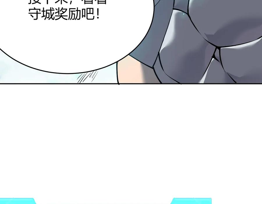 网游：因为太浪，我成了全服公敌！ 第32话 实力提升！ 第26页