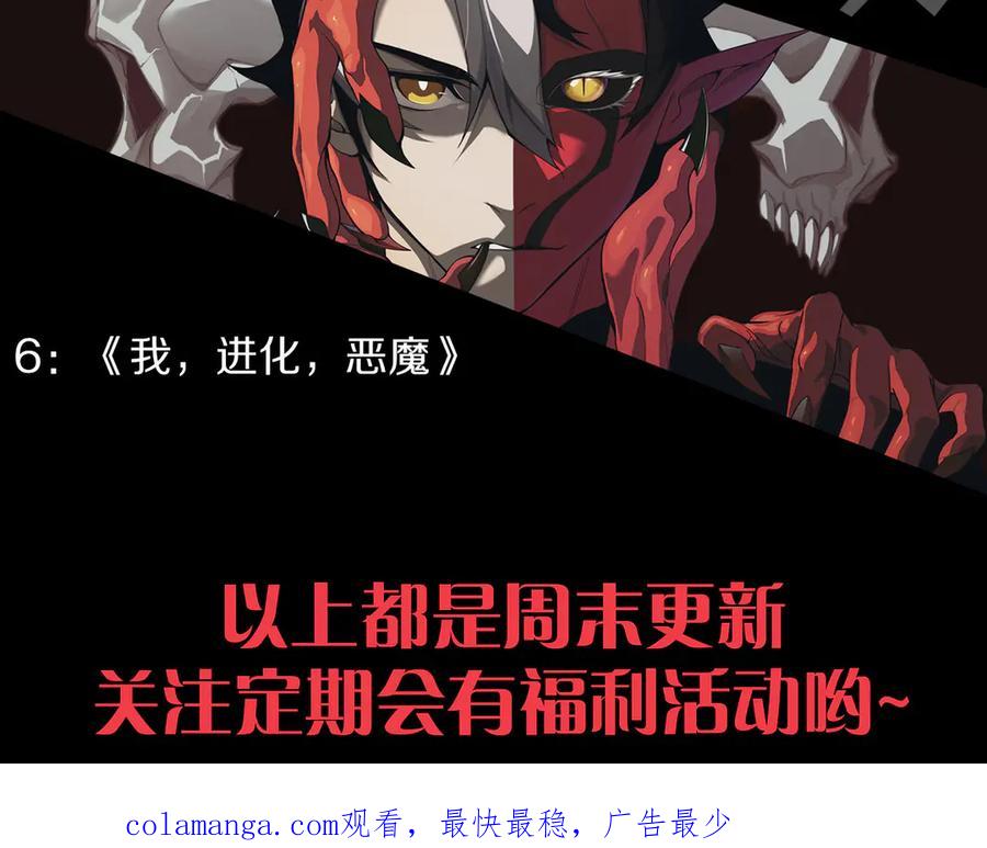 网游：因为太浪，我成了全服公敌！ 第32话 实力提升！ 第183页