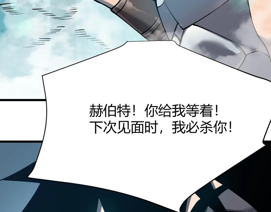 网游：因为太浪，我成了全服公敌！ 第32话 实力提升！ 第7页