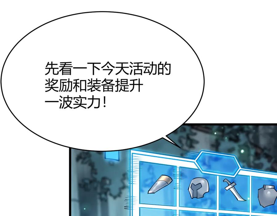 网游：因为太浪，我成了全服公敌！ 第32话 实力提升！ 第10页