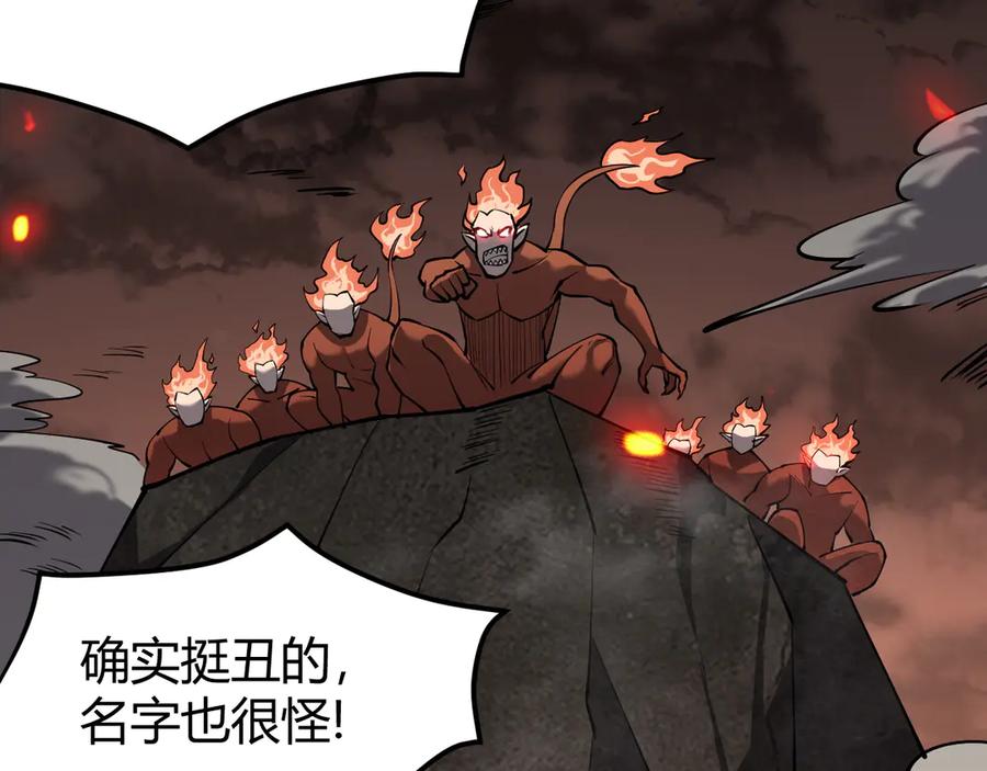 网游：因为太浪，我成了全服公敌！ 第32话 实力提升！ 第159页