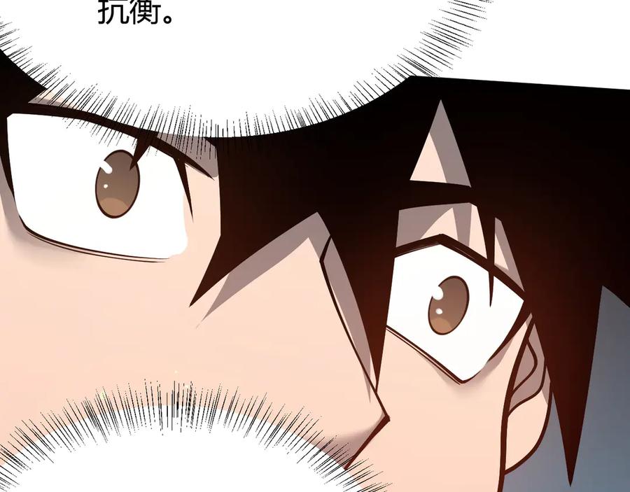 网游：因为太浪，我成了全服公敌！ 第33话 火山巨猿BOSS！ 第82页