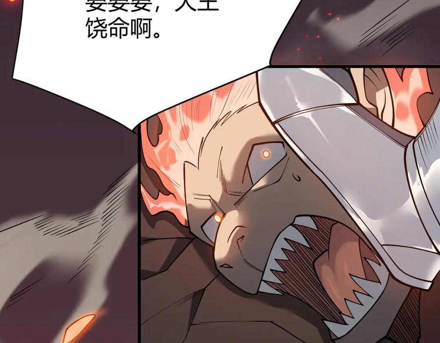 网游：因为太浪，我成了全服公敌！ 第33话 火山巨猿BOSS！ 第27页
