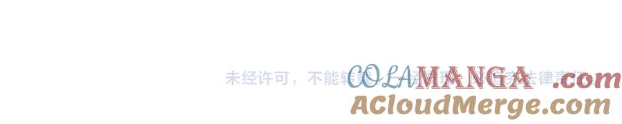 网游：因为太浪，我成了全服公敌！ 第33话 火山巨猿BOSS！ 第169页