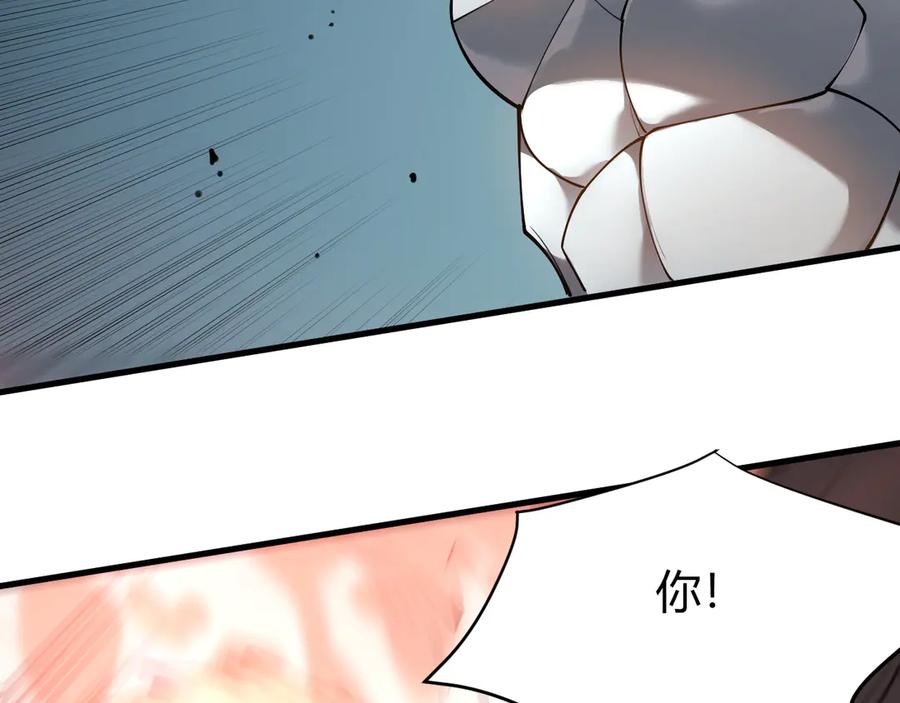 网游：因为太浪，我成了全服公敌！ 第33话 火山巨猿BOSS！ 第136页