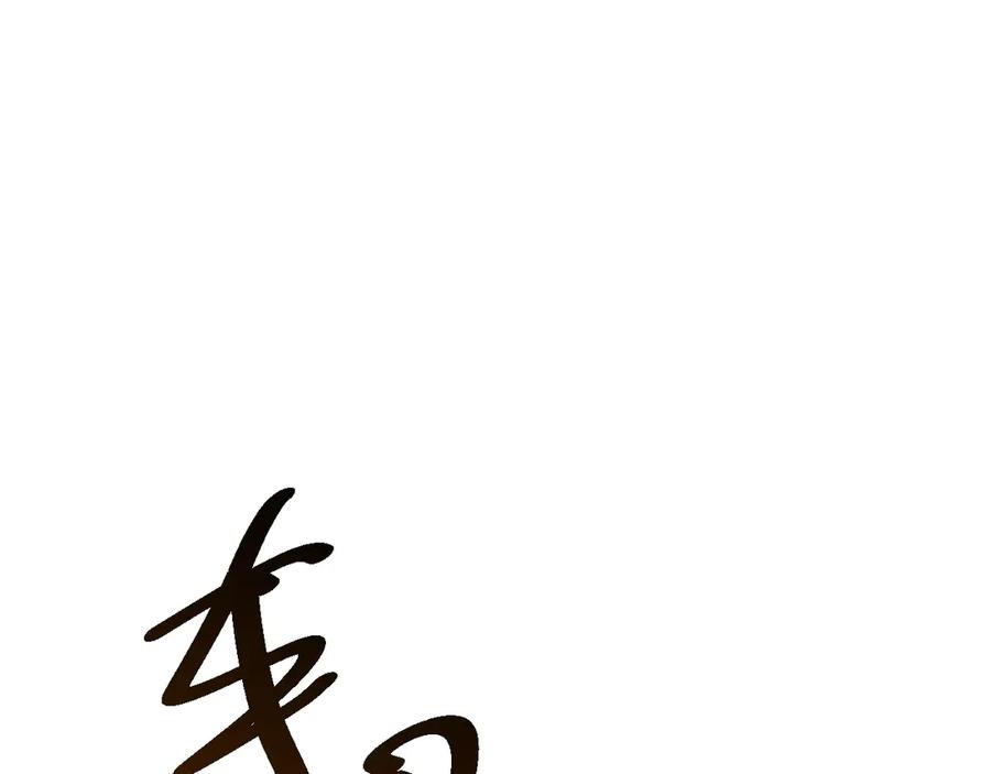 网游：因为太浪，我成了全服公敌！ 第33话 火山巨猿BOSS！ 第67页
