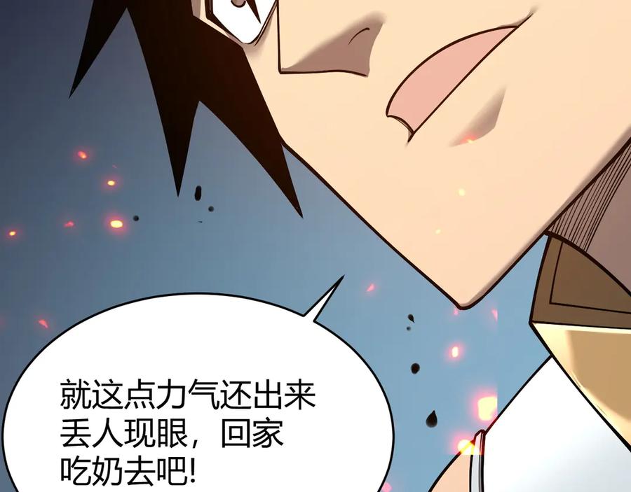 网游：因为太浪，我成了全服公敌！ 第33话 火山巨猿BOSS！ 第152页