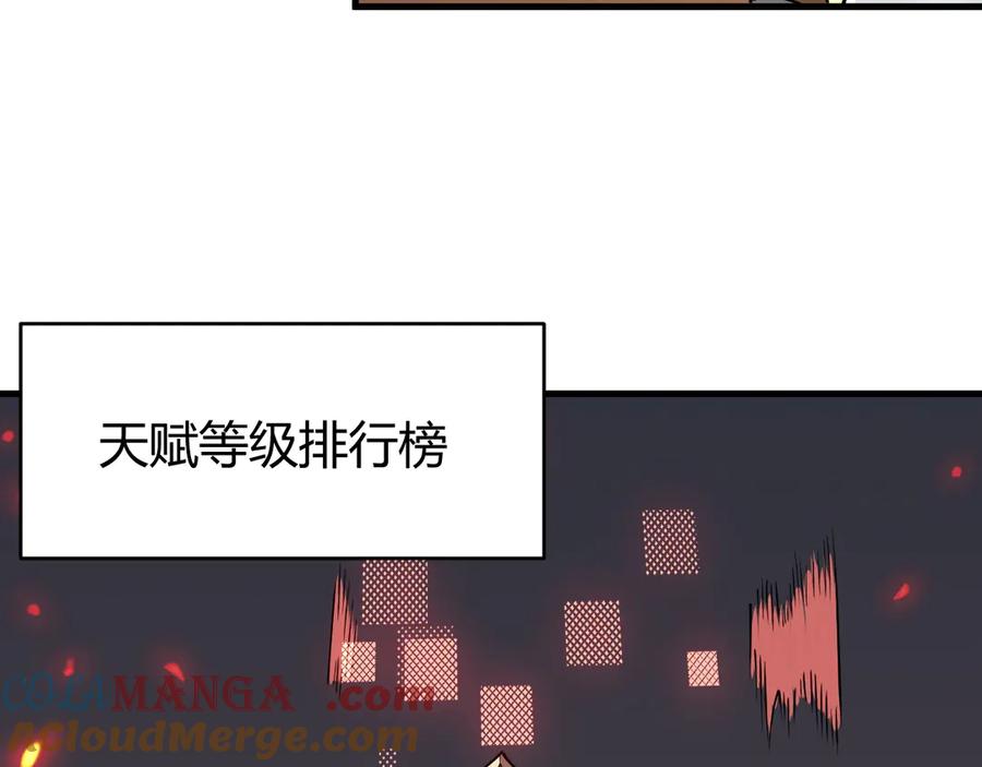 网游：因为太浪，我成了全服公敌！ 第33话 火山巨猿BOSS！ 第41页