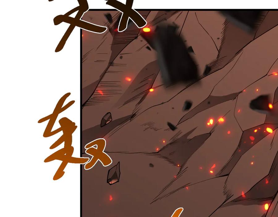 网游：因为太浪，我成了全服公敌！ 第33话 火山巨猿BOSS！ 第68页