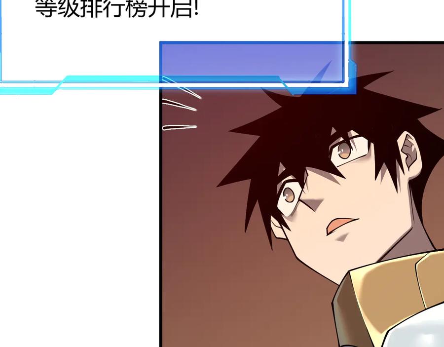 网游：因为太浪，我成了全服公敌！ 第33话 火山巨猿BOSS！ 第40页
