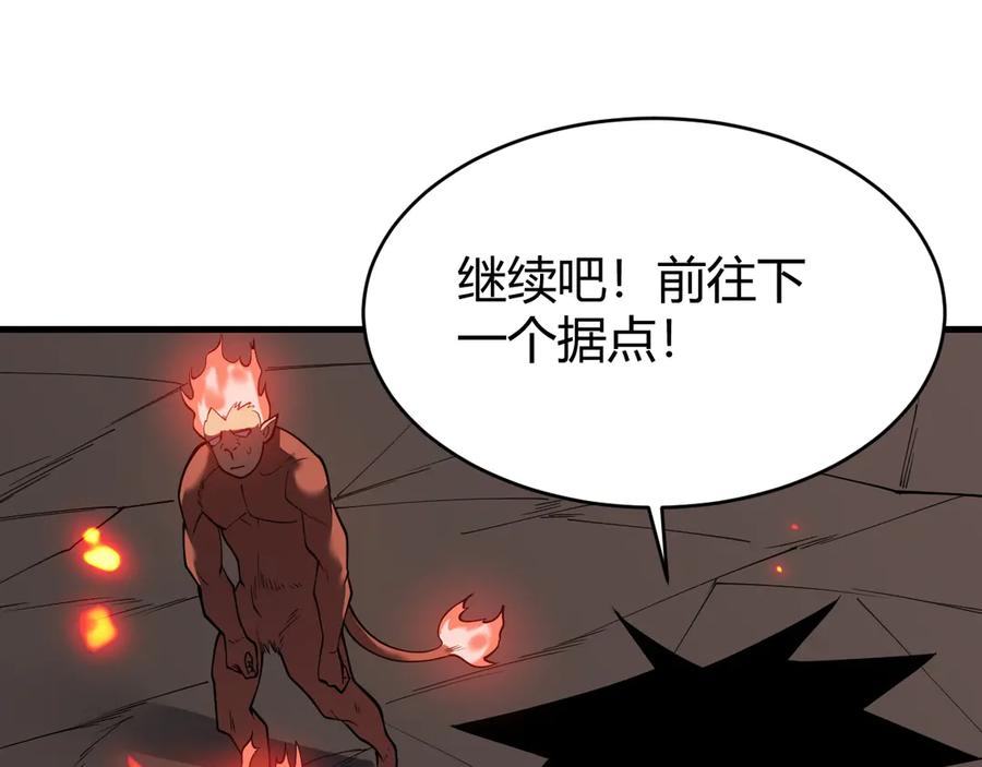 网游：因为太浪，我成了全服公敌！ 第33话 火山巨猿BOSS！ 第62页