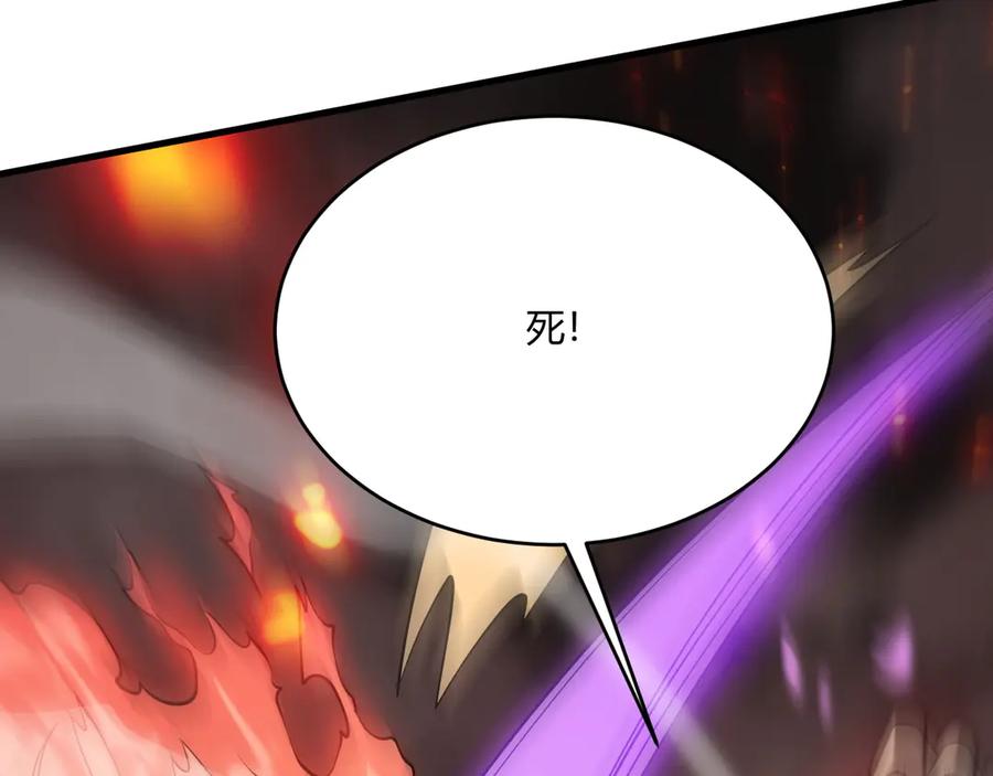 网游：因为太浪，我成了全服公敌！ 第33话 火山巨猿BOSS！ 第162页
