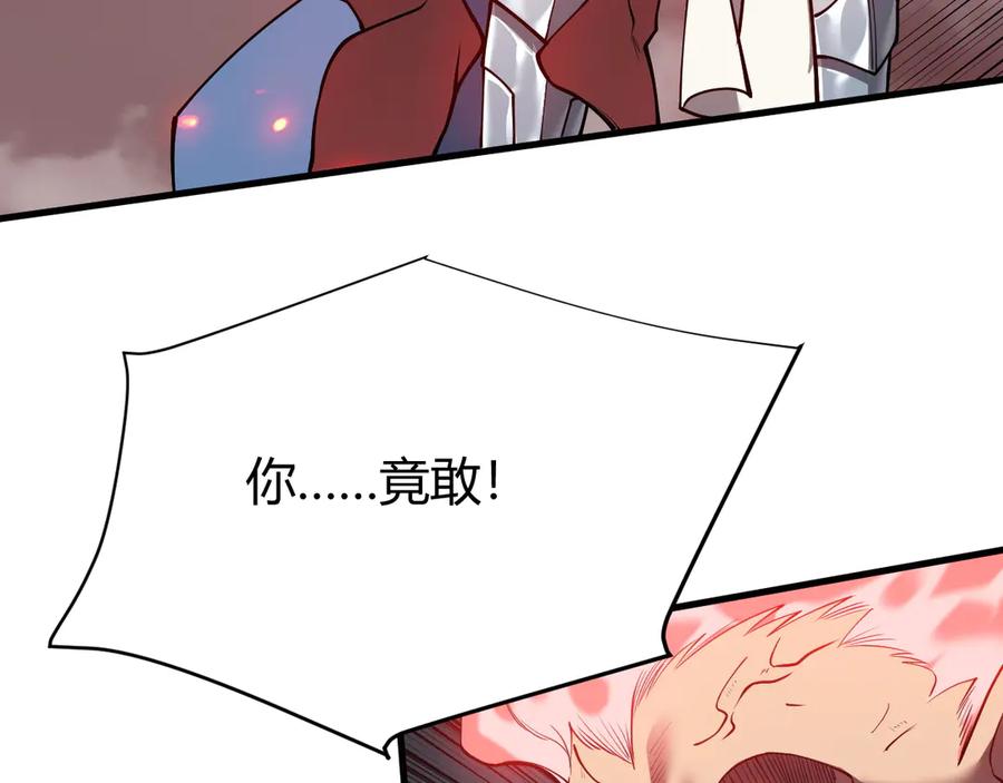 网游：因为太浪，我成了全服公敌！ 第33话 火山巨猿BOSS！ 第91页