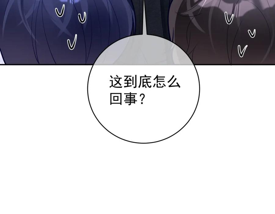 《天降萌宝：霍爷请签收》第34话 又一萌宝暴露！ 第54页