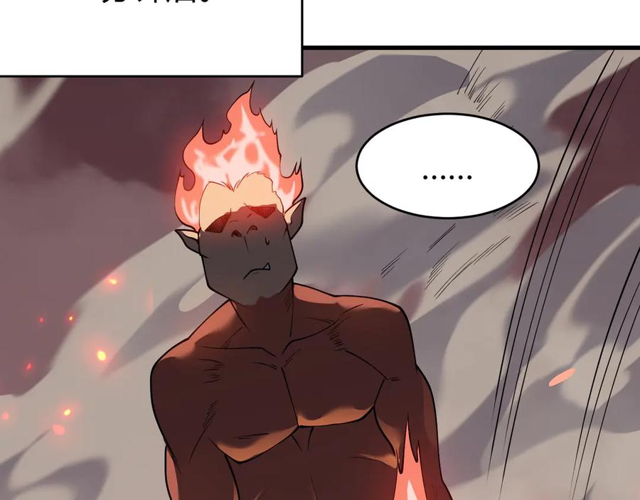 网游：因为太浪，我成了全服公敌！ 第33话 火山巨猿BOSS！ 第59页