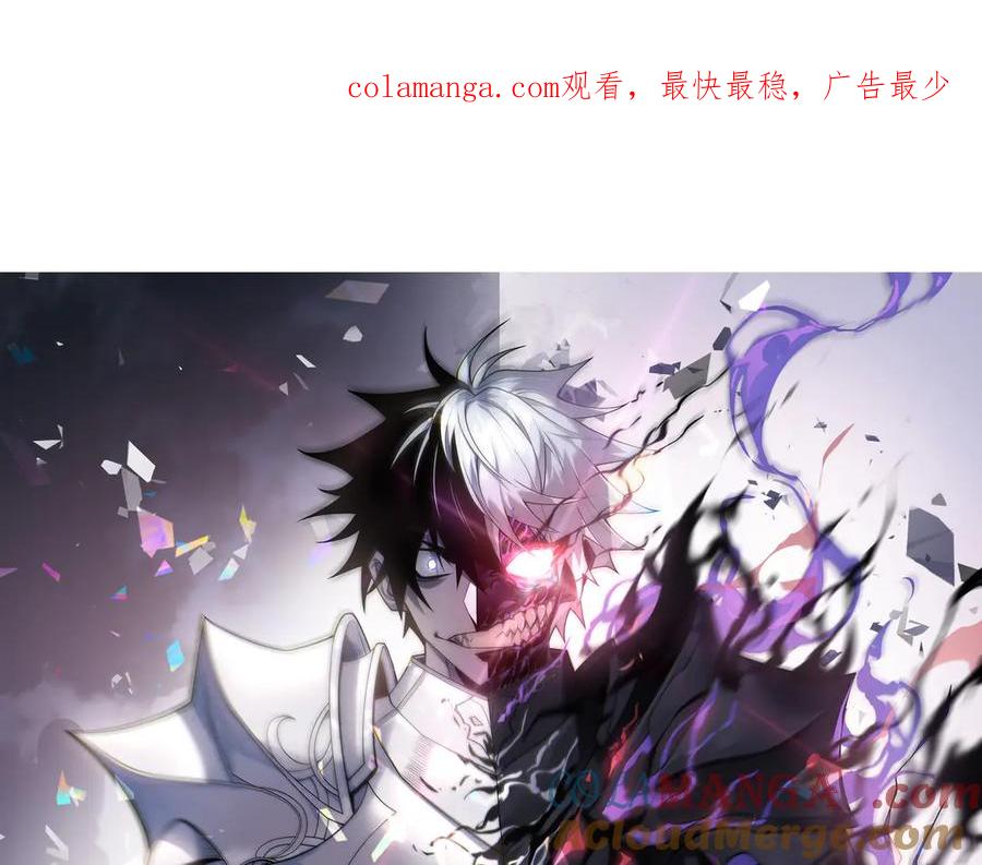 网游：因为太浪，我成了全服公敌！ 第33话 火山巨猿BOSS！ 第1页