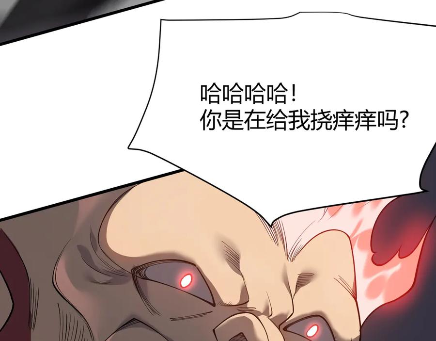 网游：因为太浪，我成了全服公敌！ 第33话 火山巨猿BOSS！ 第127页