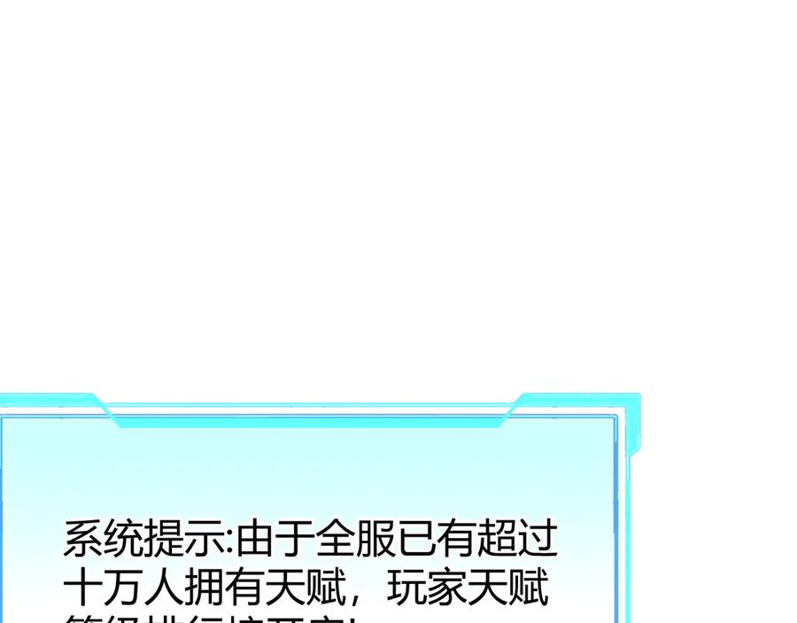 网游：因为太浪，我成了全服公敌！ 第33话 火山巨猿BOSS！ 第39页
