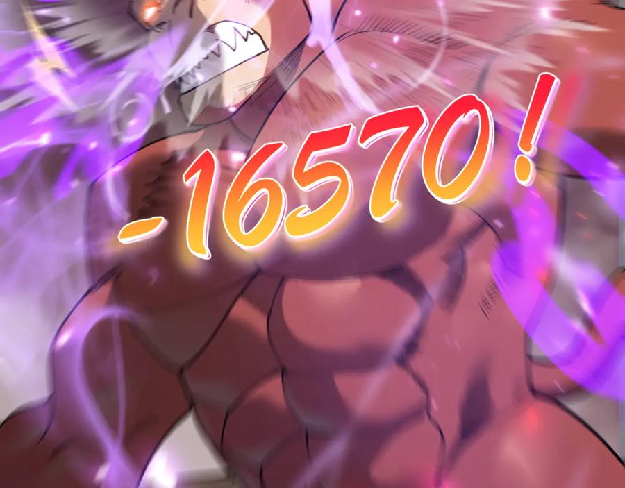 网游：因为太浪，我成了全服公敌！ 第33话 火山巨猿BOSS！ 第106页