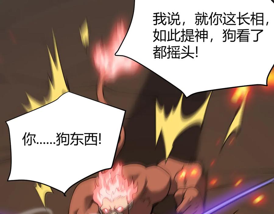 网游：因为太浪，我成了全服公敌！ 第33话 火山巨猿BOSS！ 第154页