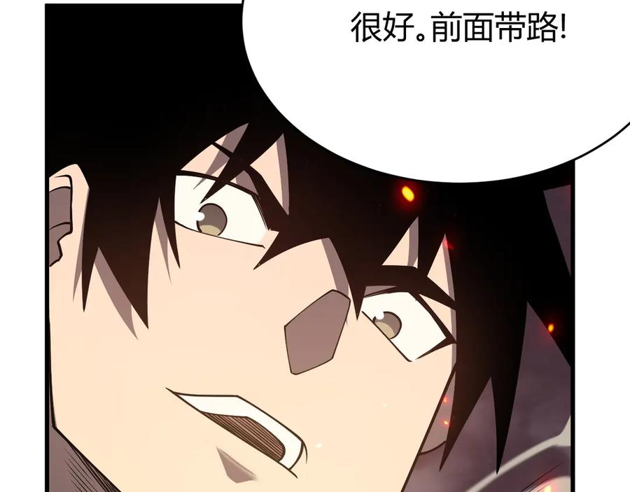 网游：因为太浪，我成了全服公敌！ 第33话 火山巨猿BOSS！ 第34页